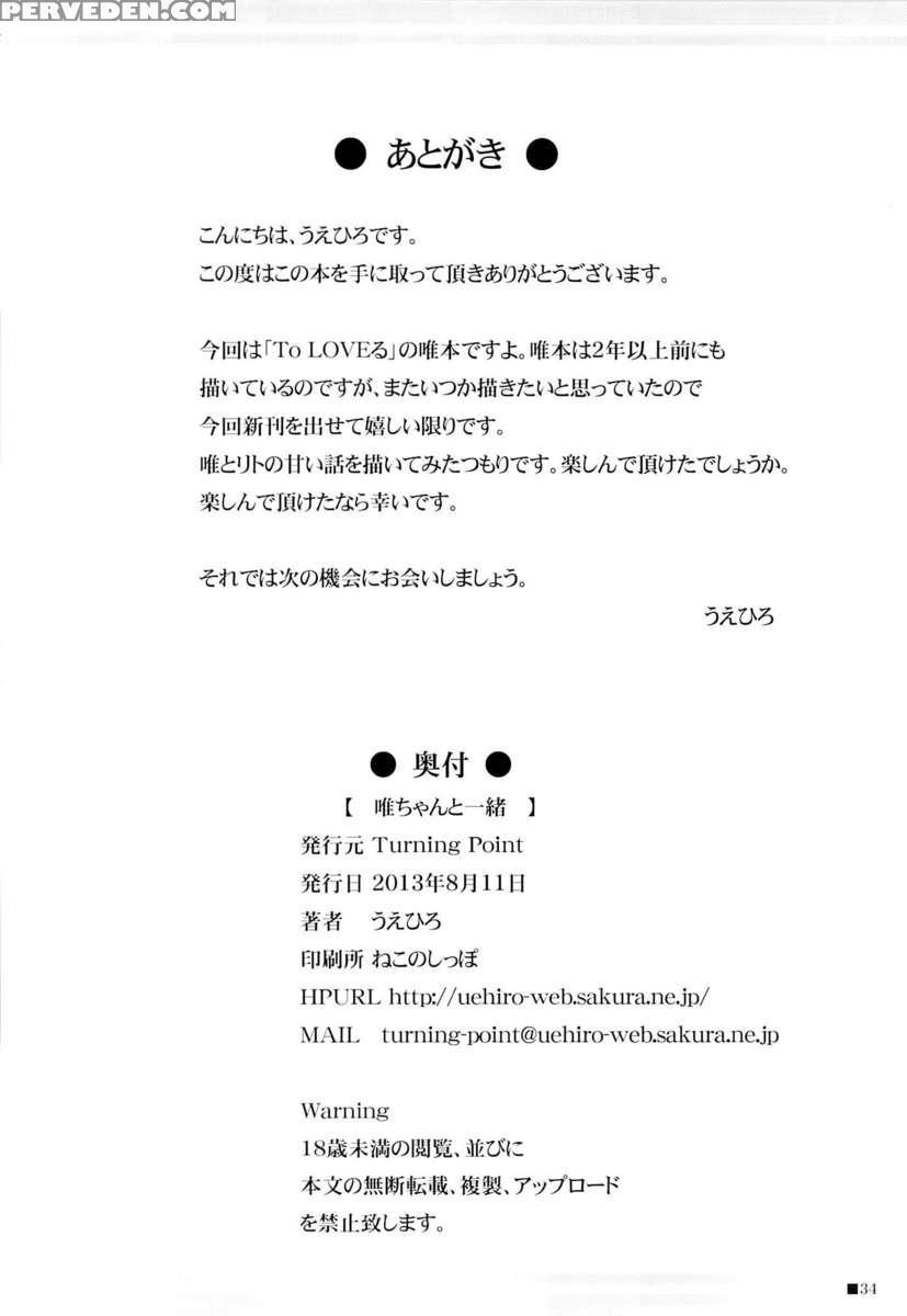 Yui-chan To Issho Chapter 1000 Page 33